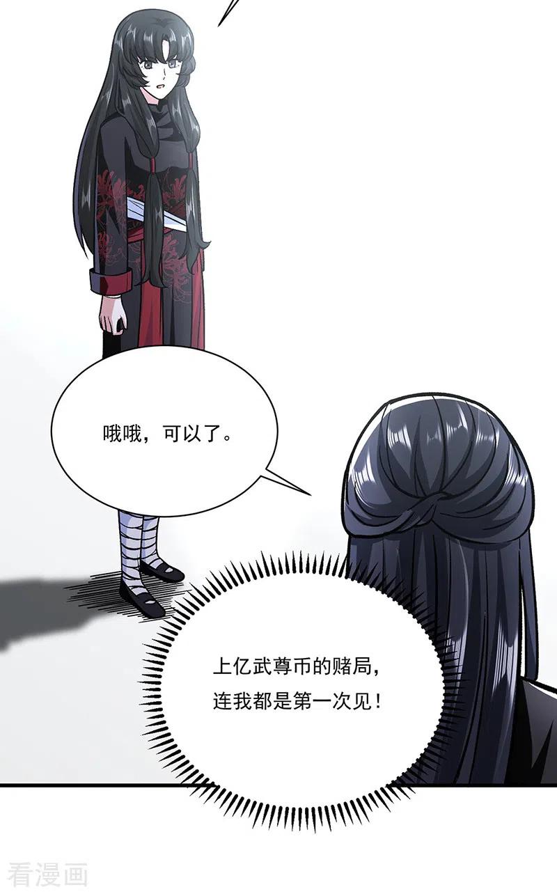 武道独尊289话 于潋滟