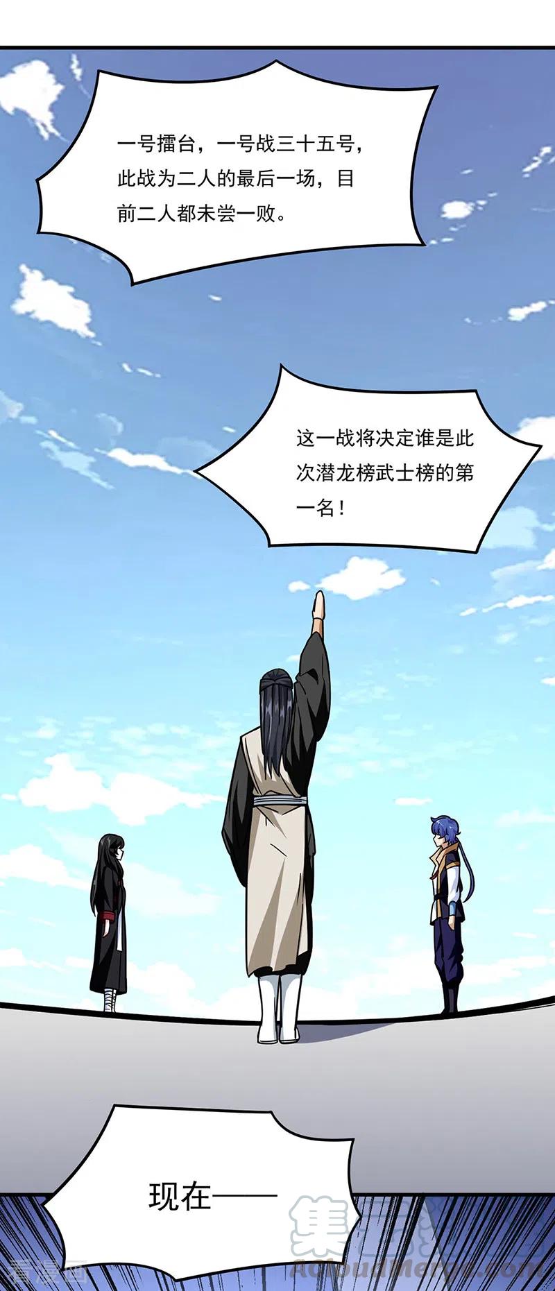 武道独尊289话 于潋滟