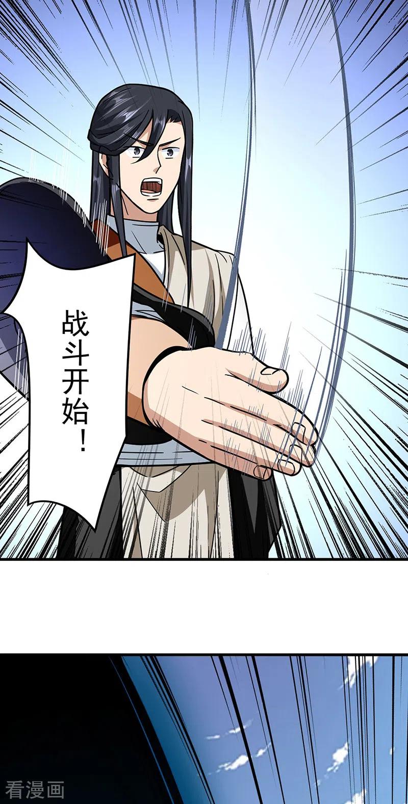 武道独尊289话 于潋滟
