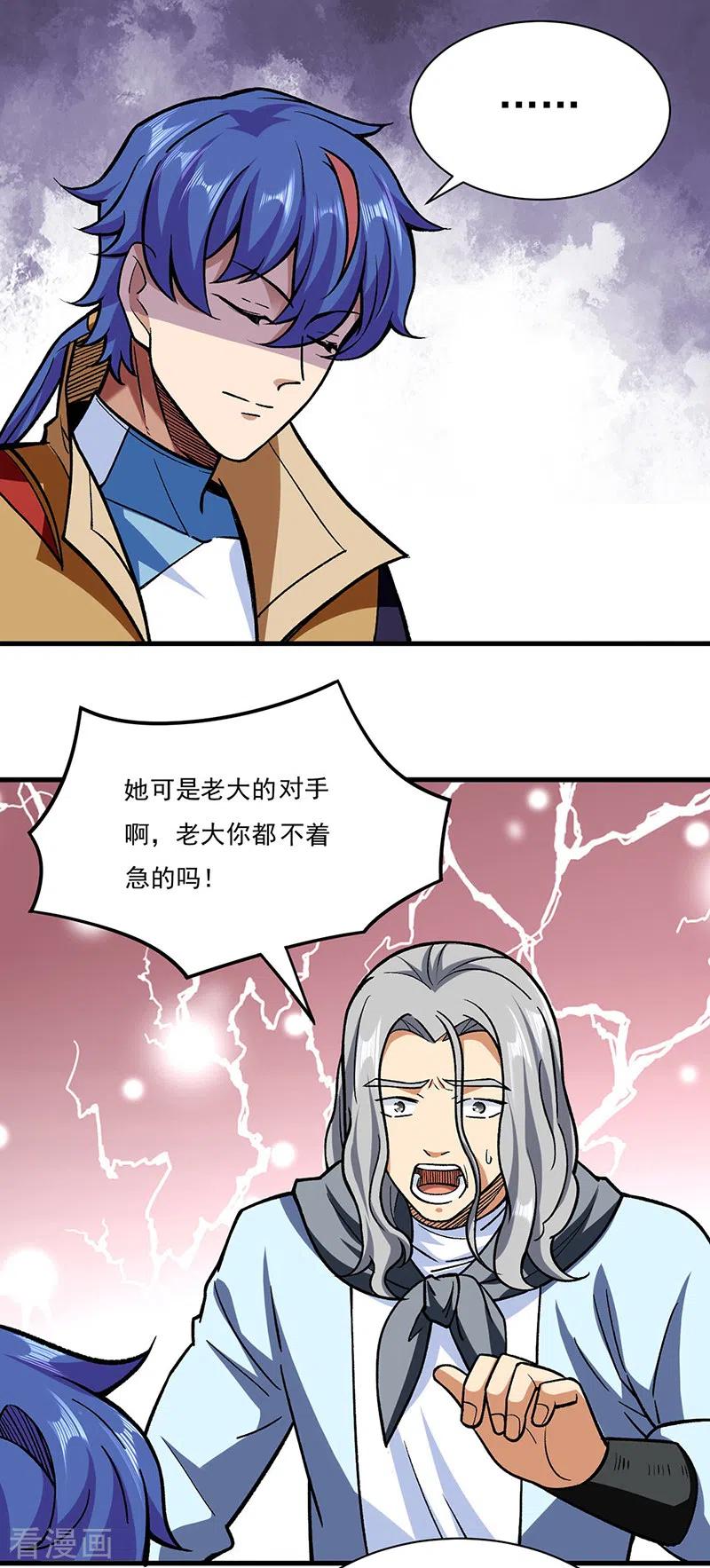 武道独尊289话 于潋滟