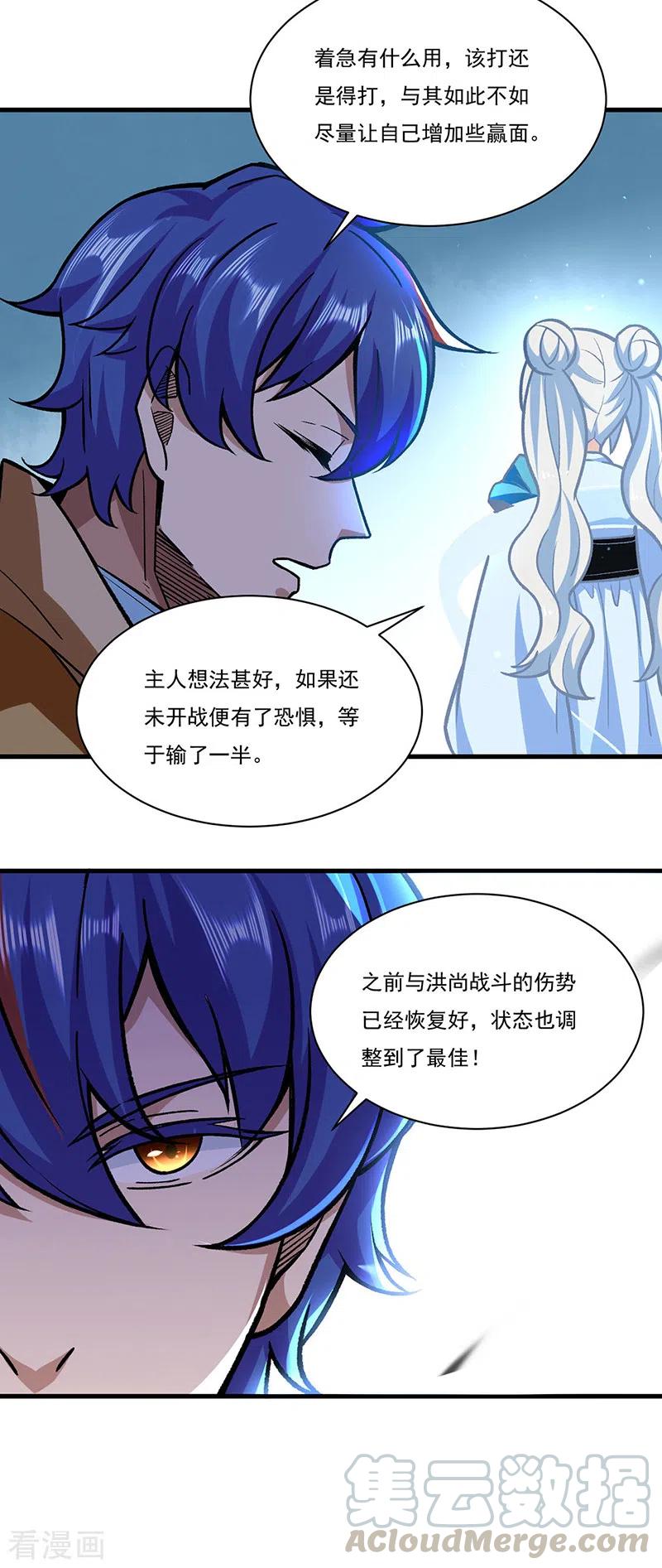 武道独尊289话 于潋滟