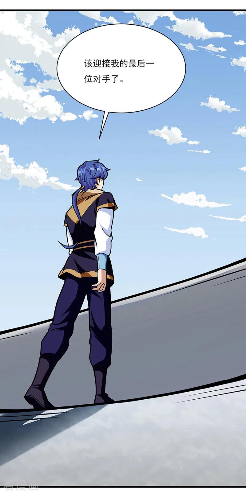 武道独尊289话 于潋滟