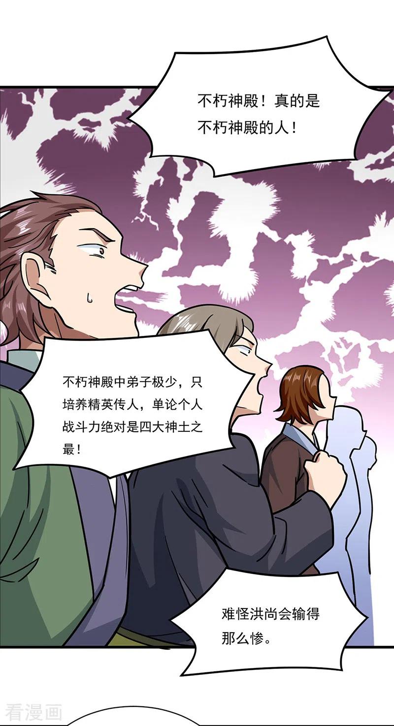 武道独尊289话 于潋滟