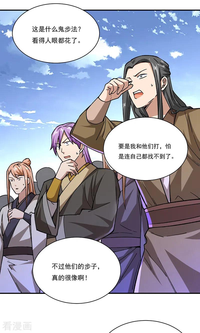 武道独尊290话 天杀步对天杀步