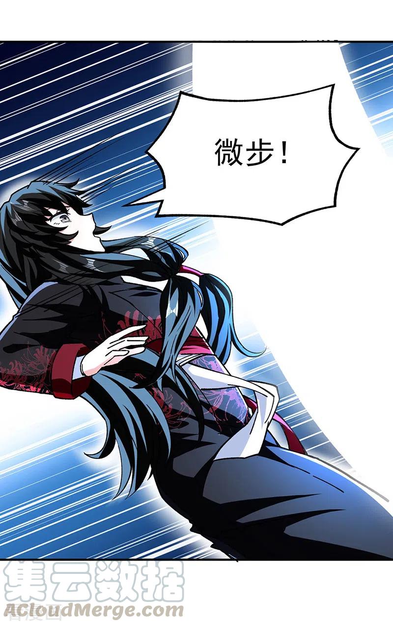 武道独尊290话 天杀步对天杀步