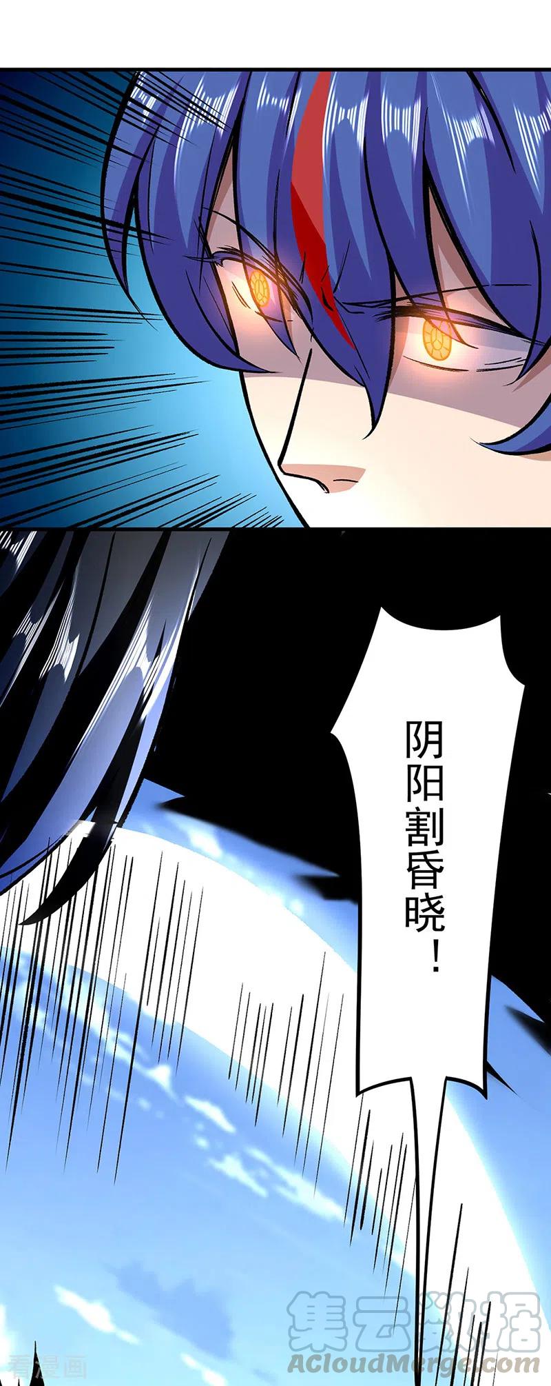 武道独尊291话 杀神一击