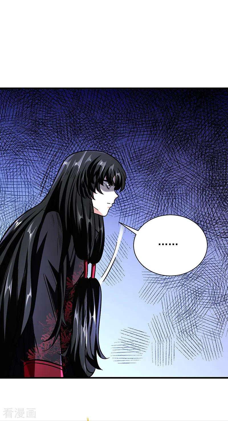 武道独尊291话 杀神一击