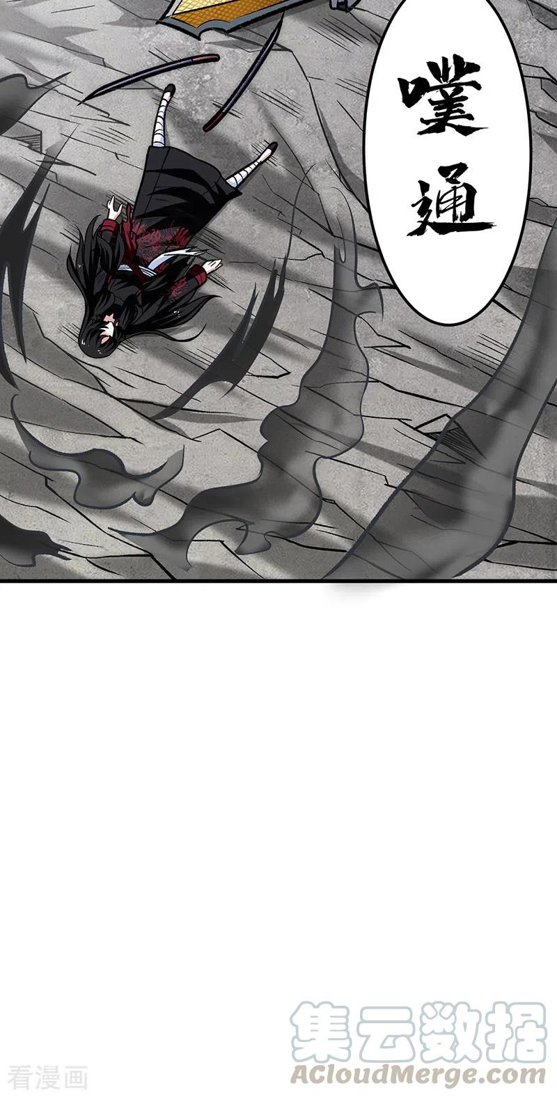 武道独尊291话 杀神一击