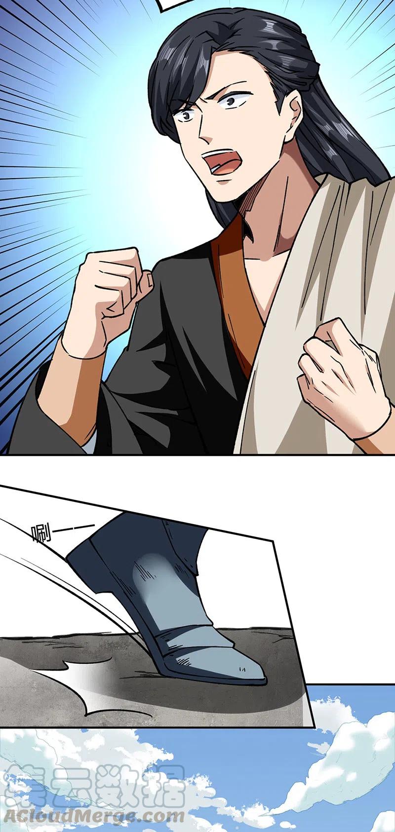 武道独尊292话 真龙血脉