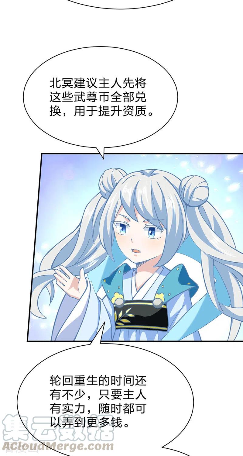 武道独尊292话 真龙血脉