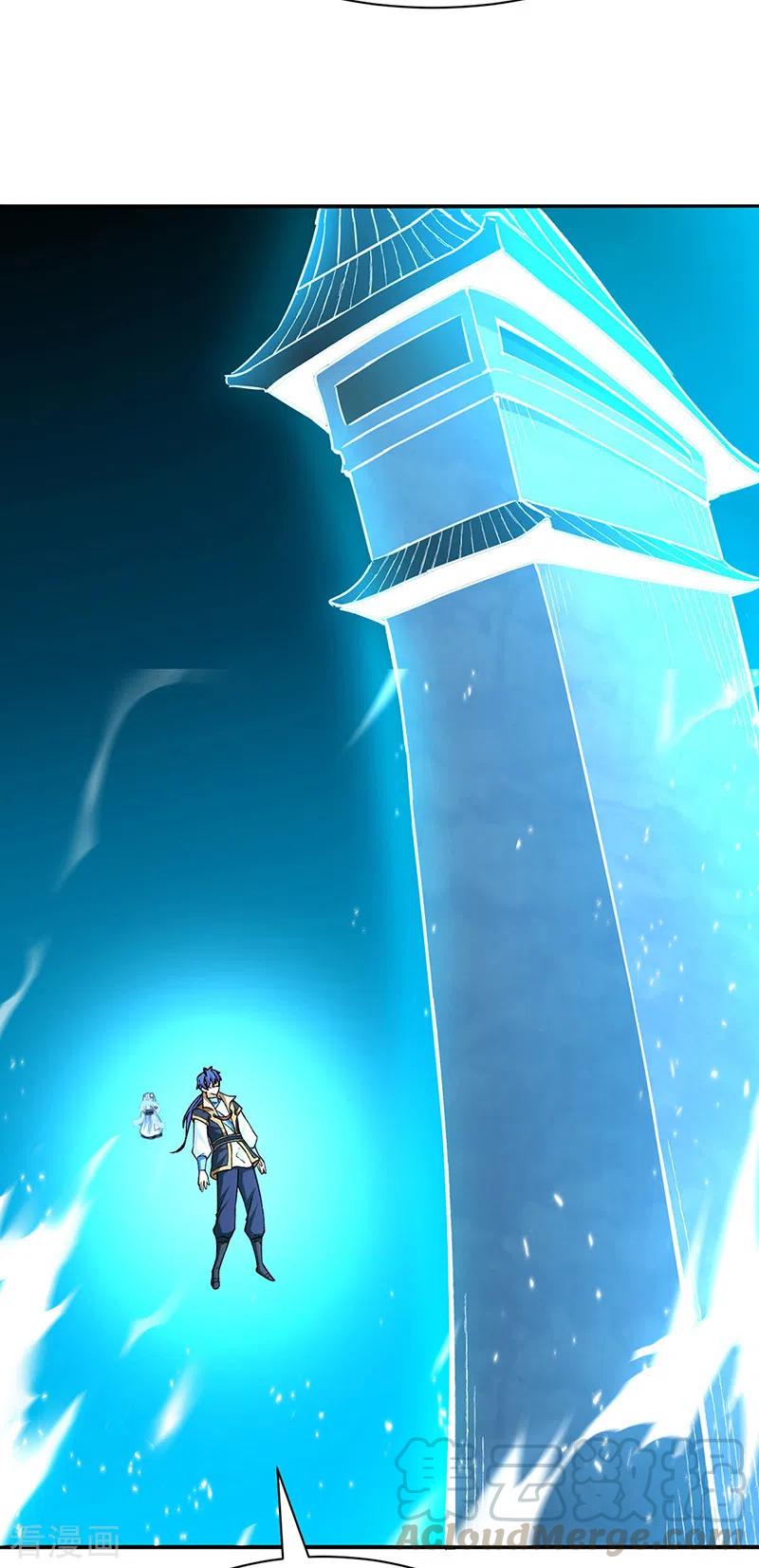 武道独尊292话 真龙血脉