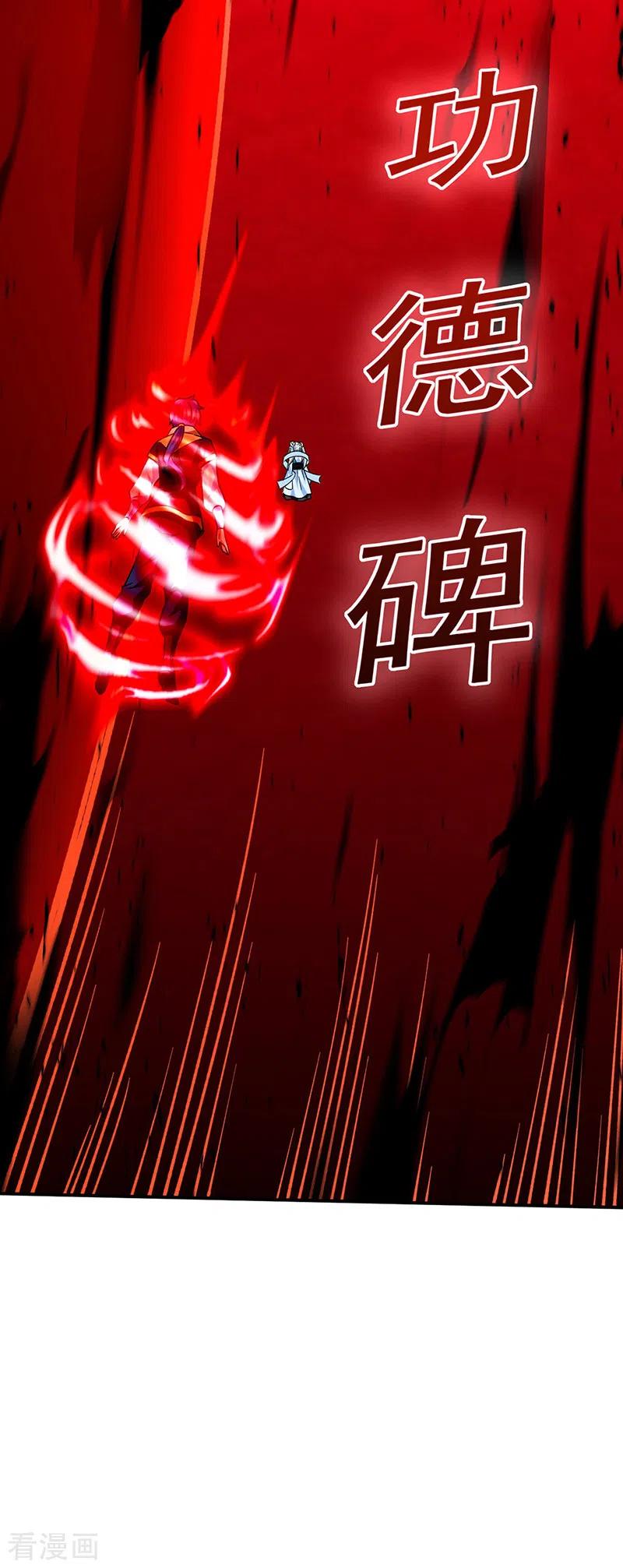 武道独尊292话 真龙血脉