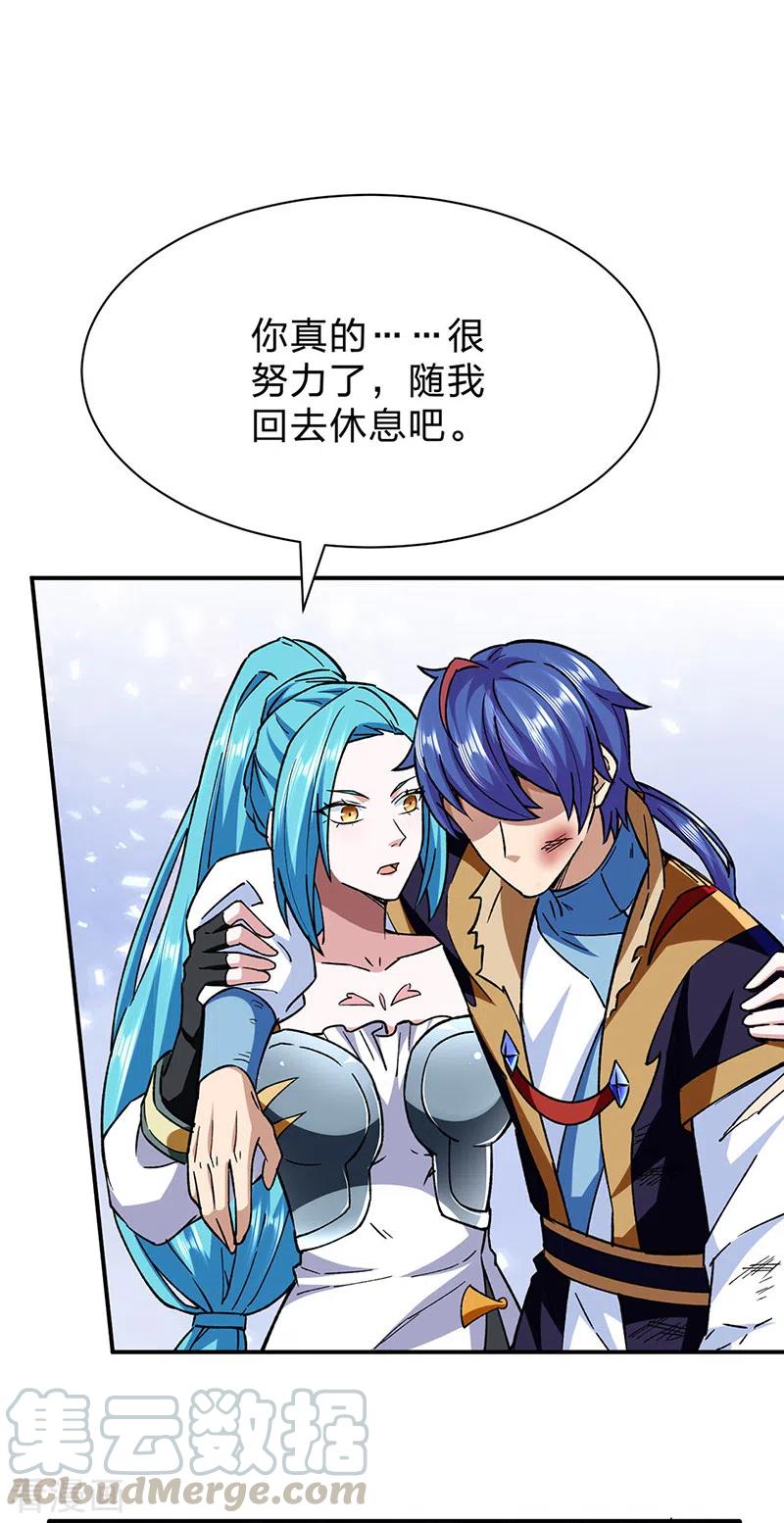 武道独尊292话 真龙血脉