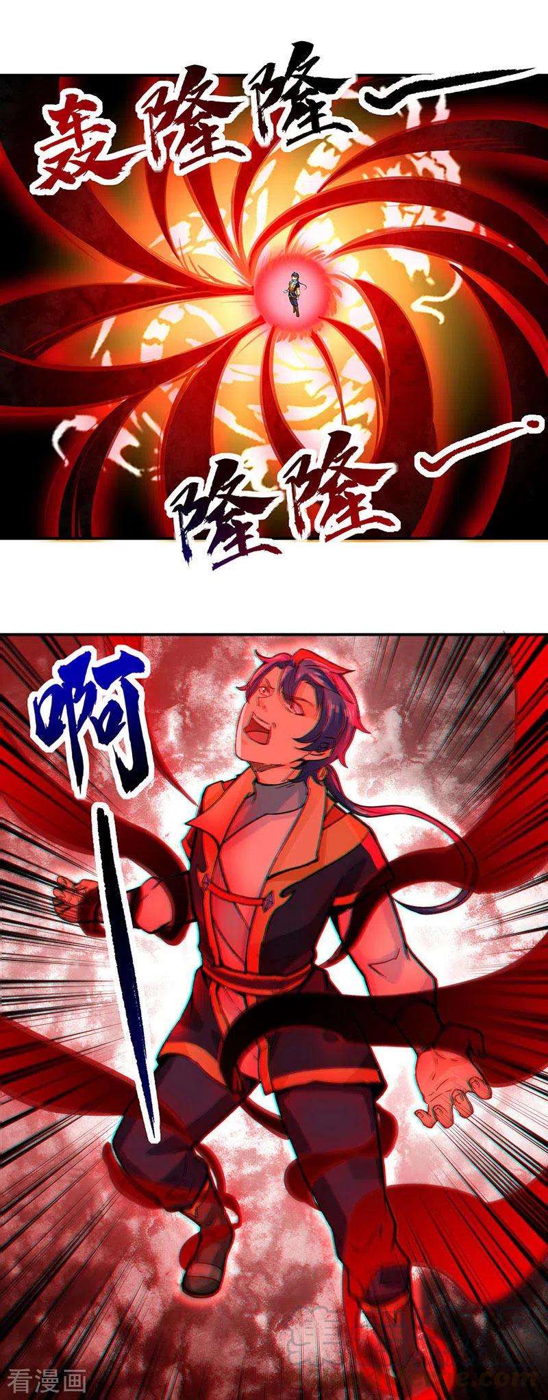 武道独尊293话 大帝召见