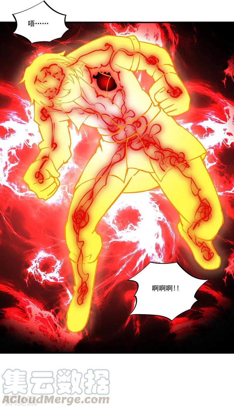 武道独尊293话 大帝召见