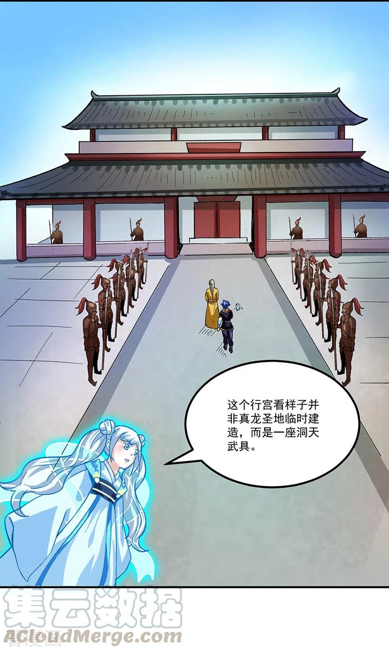 武道独尊293话 大帝召见