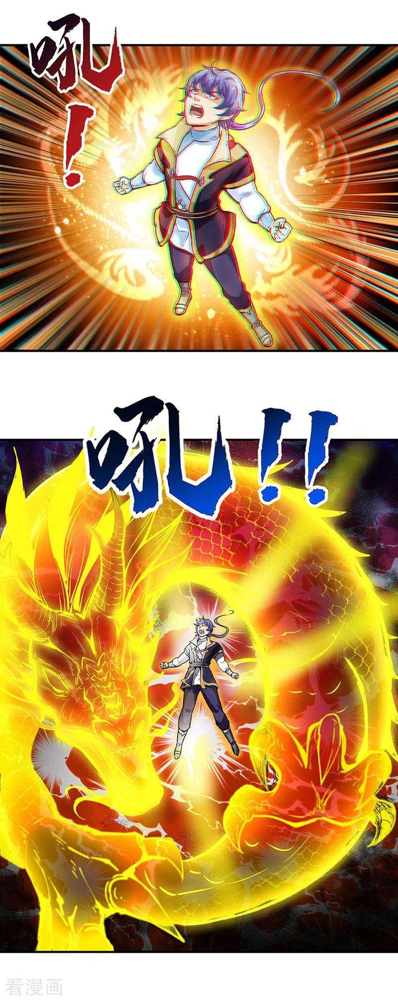 武道独尊293话 大帝召见