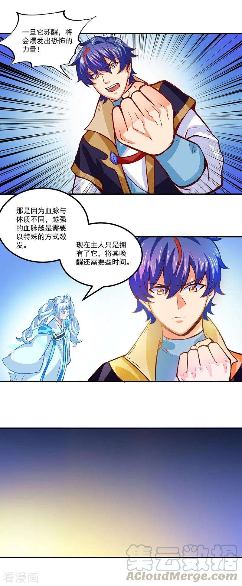 武道独尊293话 大帝召见