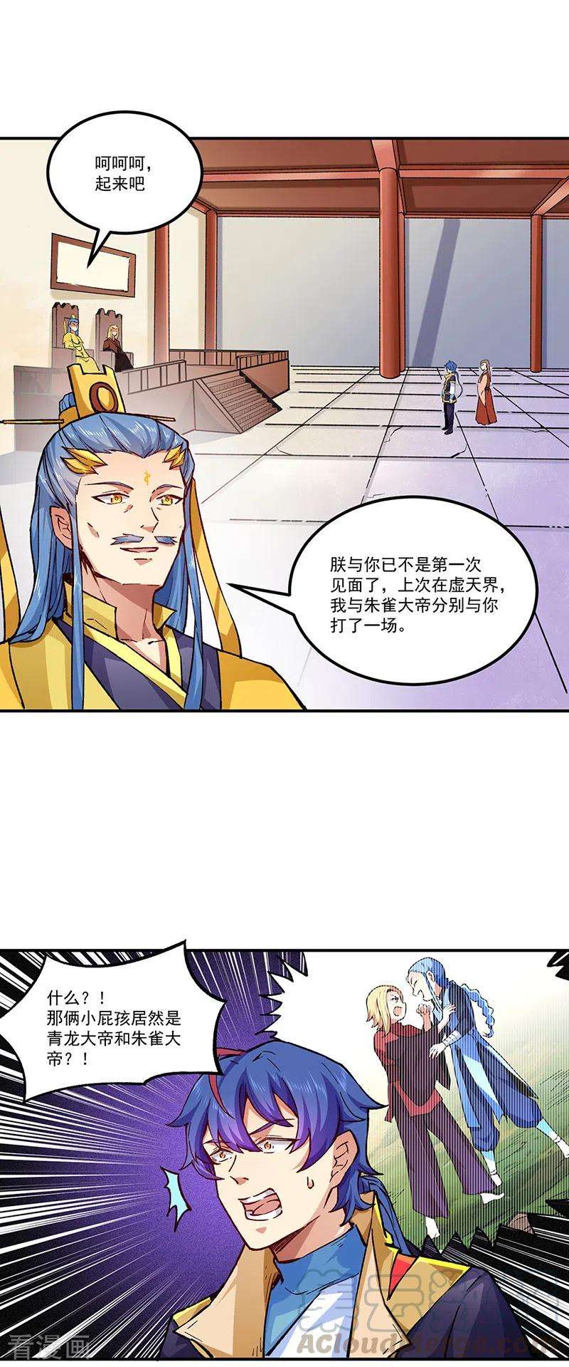 武道独尊294话 孽教之徒！