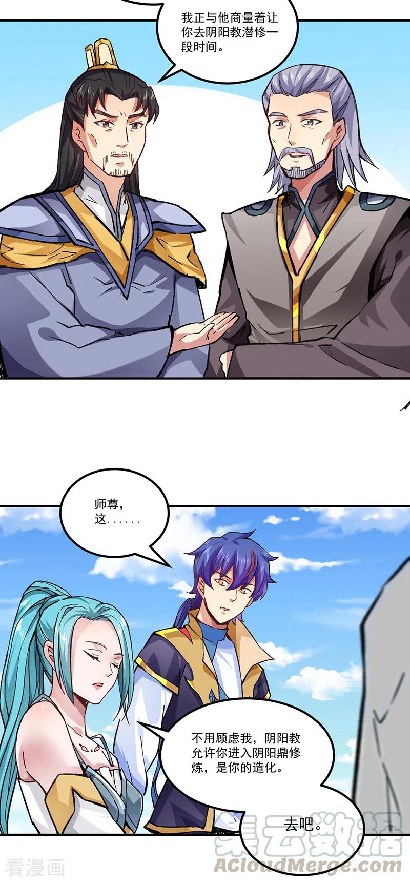 武道独尊294话 孽教之徒！