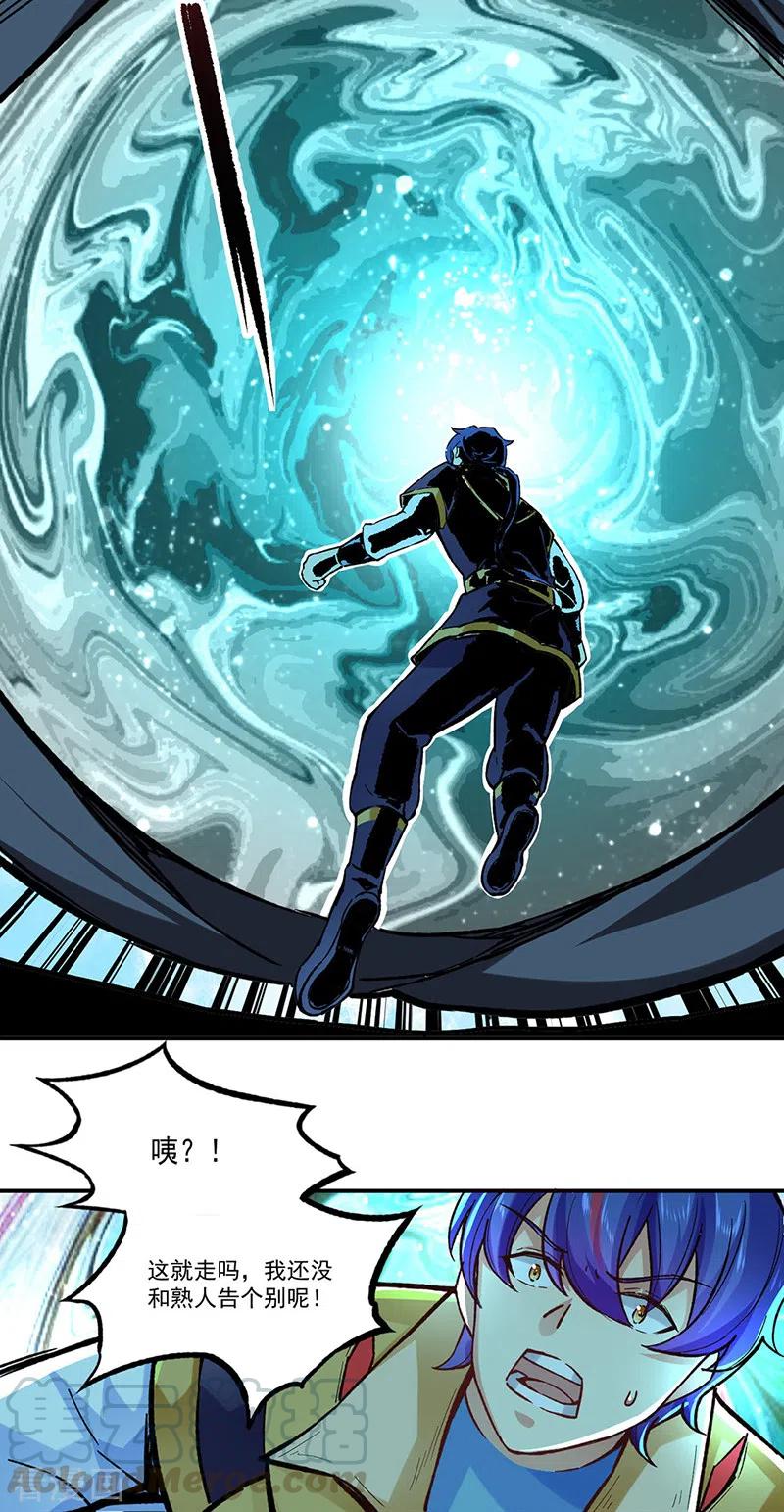 武道独尊294话 孽教之徒！