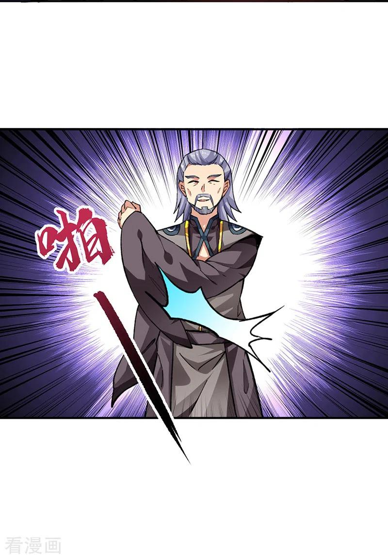 武道独尊294话 孽教之徒！