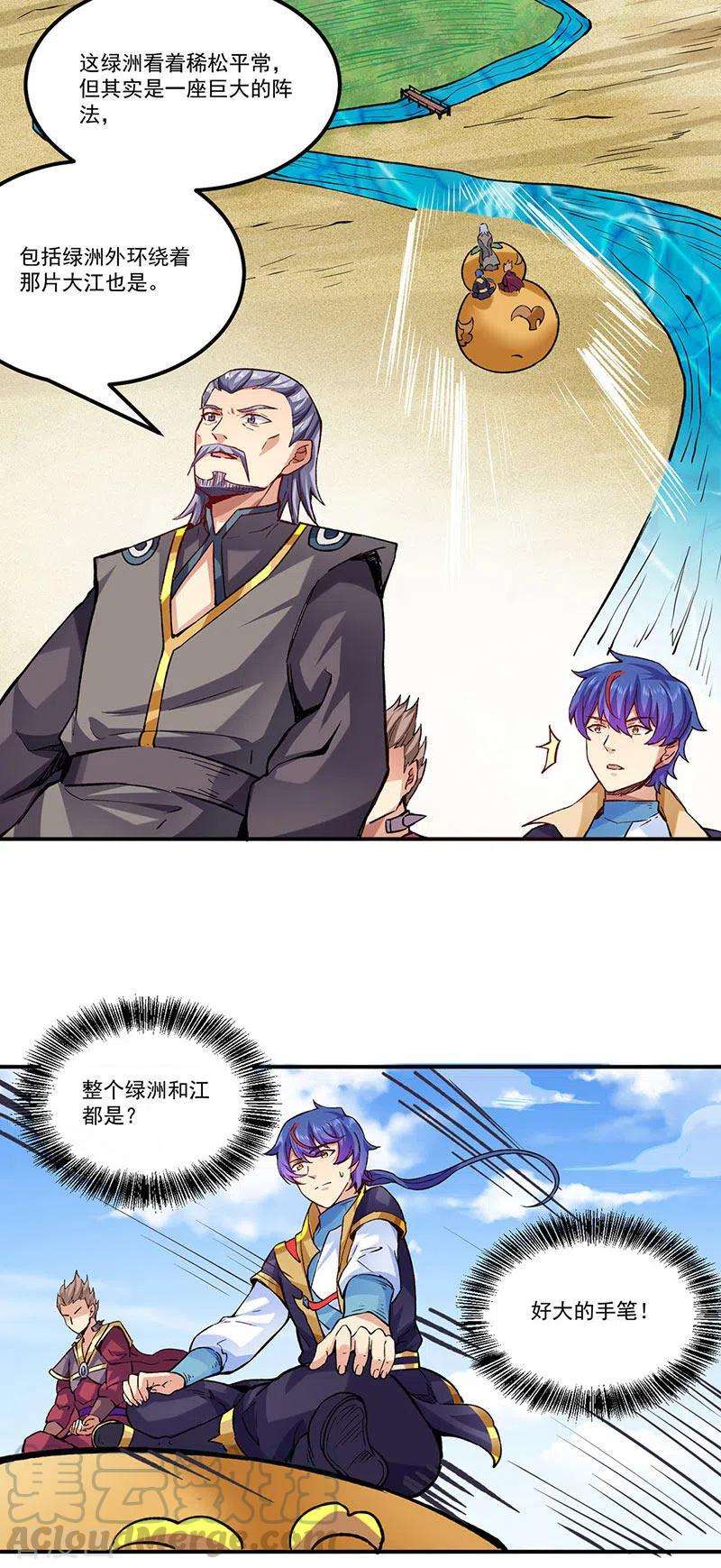 武道独尊294话 孽教之徒！