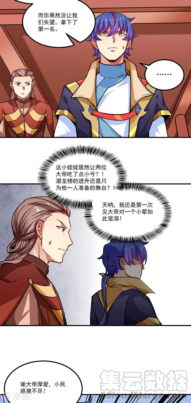 武道独尊294话 孽教之徒！