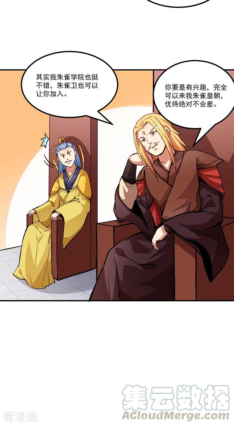 武道独尊294话 孽教之徒！