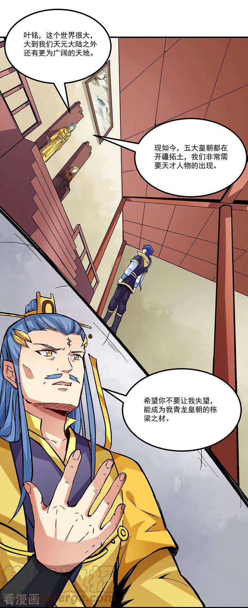 武道独尊294话 孽教之徒！