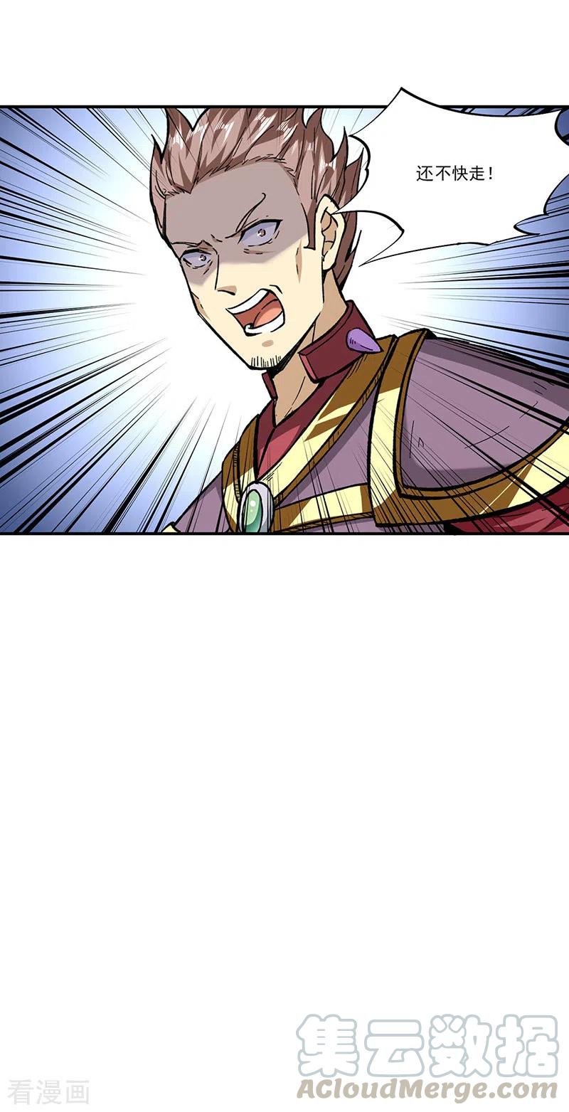 武道独尊295话 身份暴露