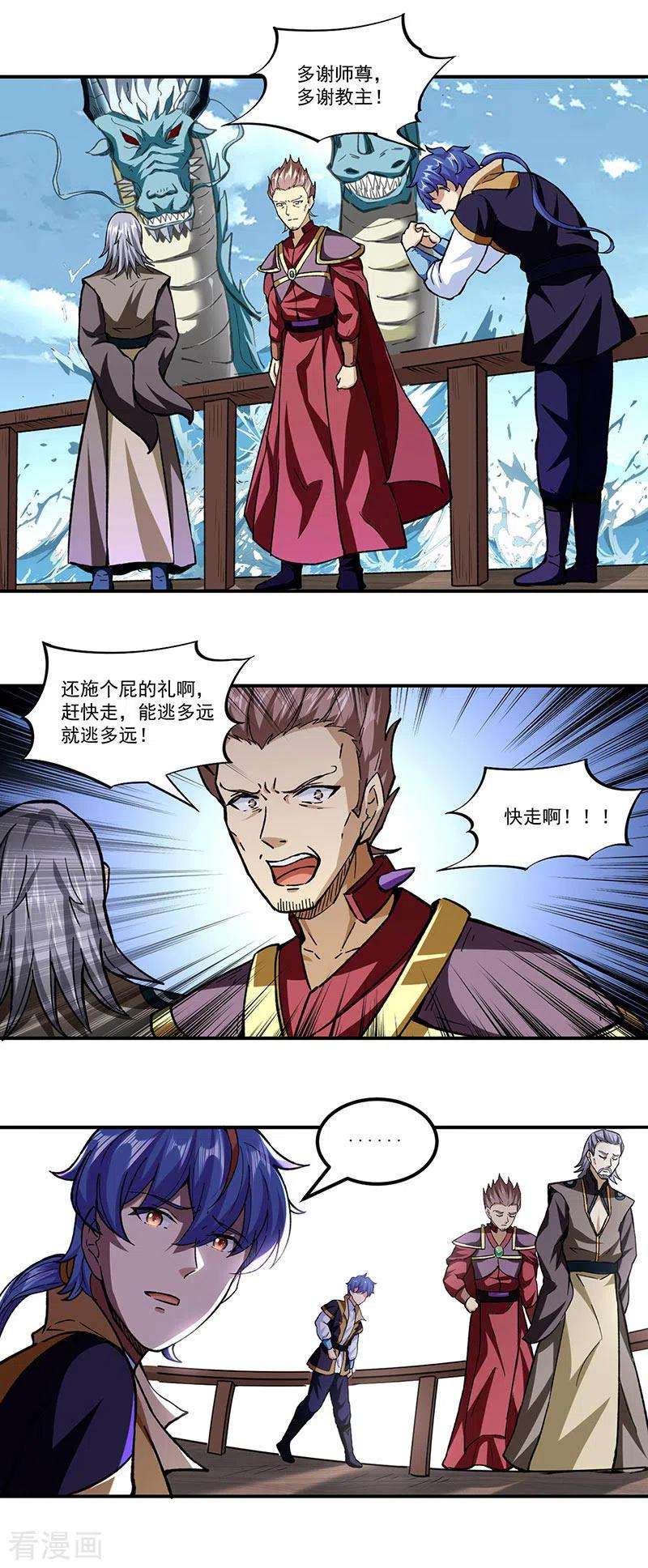 武道独尊295话 身份暴露