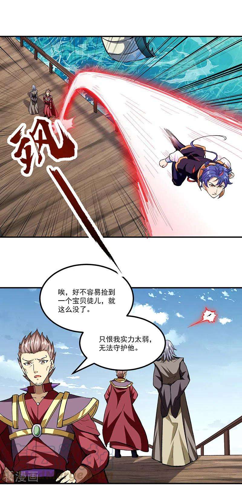 武道独尊295话 身份暴露
