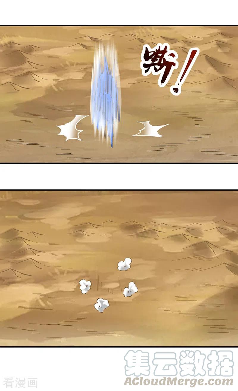 武道独尊295话 身份暴露