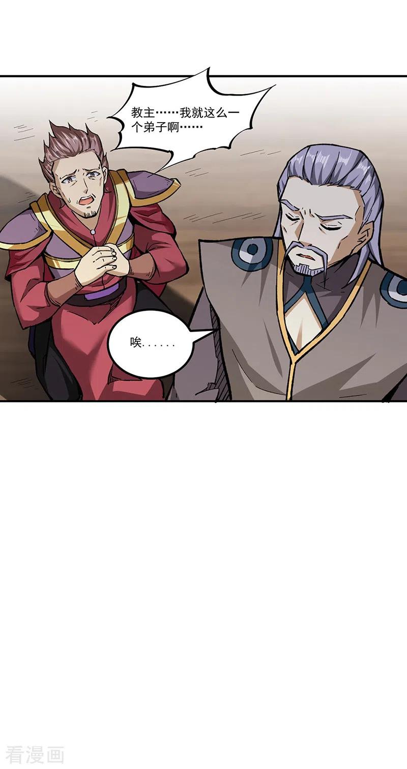 武道独尊295话 身份暴露