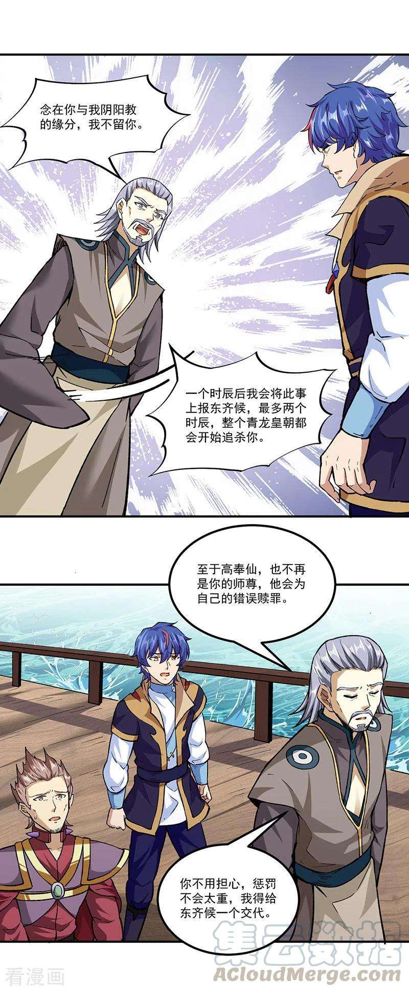 武道独尊295话 身份暴露