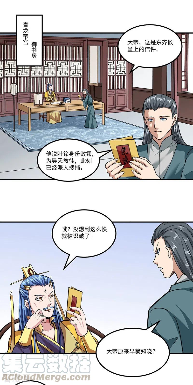 武道独尊296话 我名姬无咎