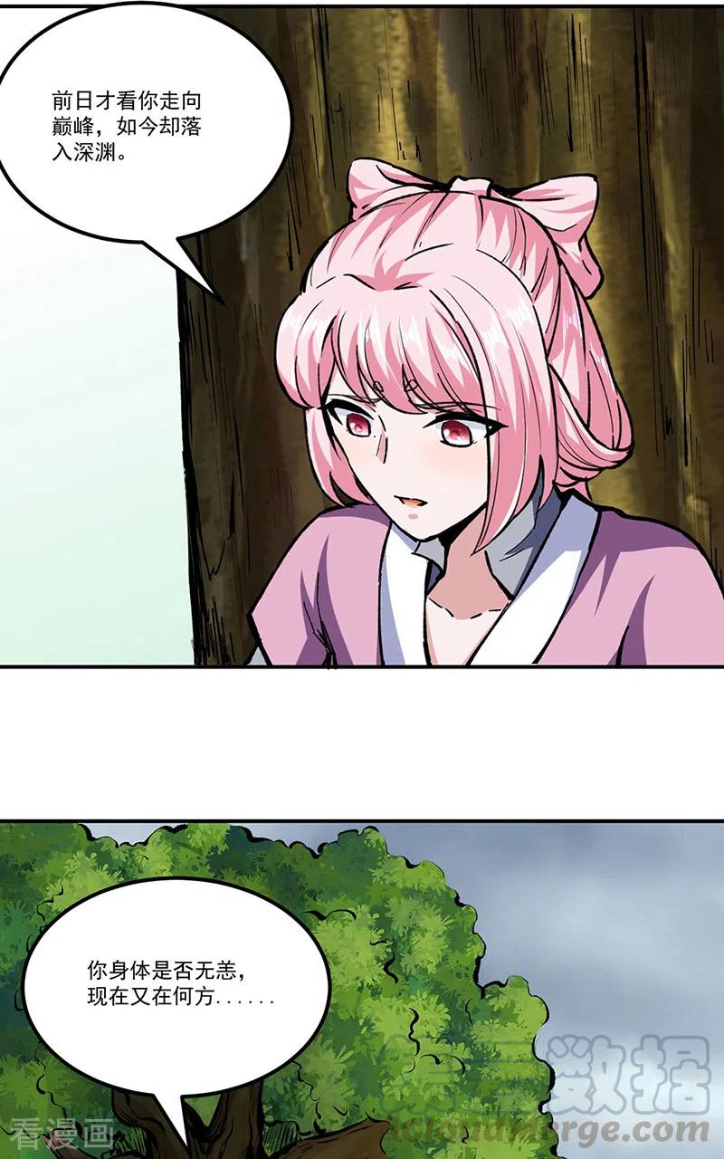 武道独尊296话 我名姬无咎