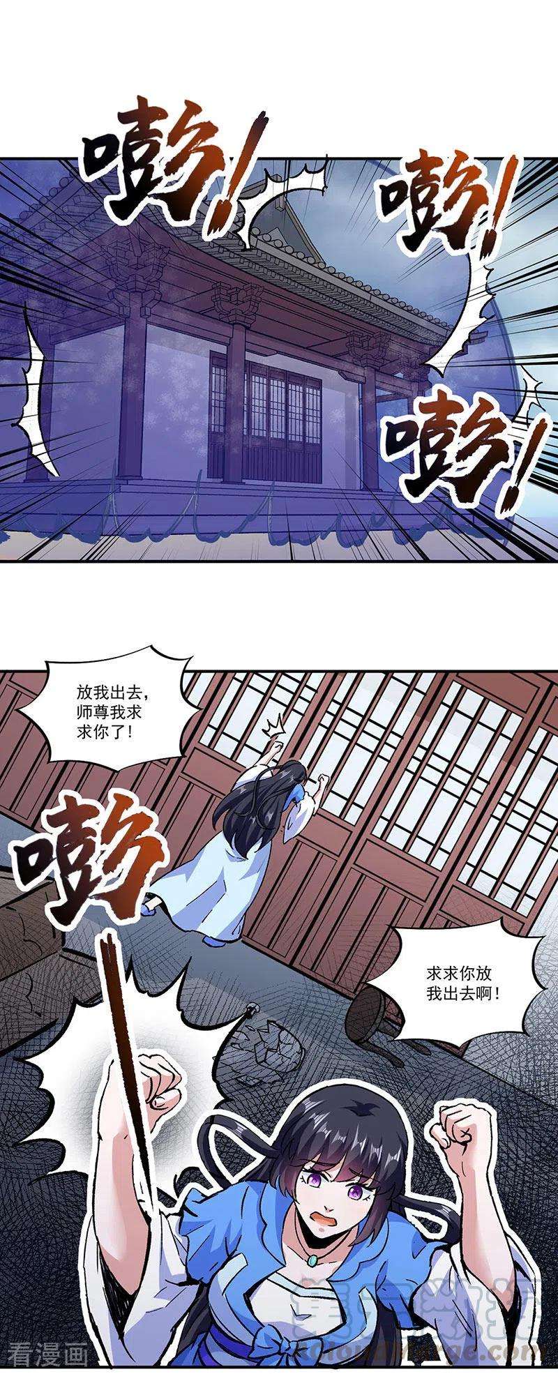 武道独尊296话 我名姬无咎