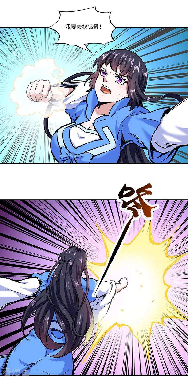 武道独尊296话 我名姬无咎