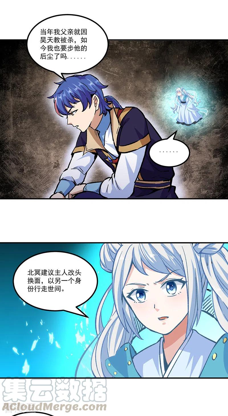 武道独尊296话 我名姬无咎