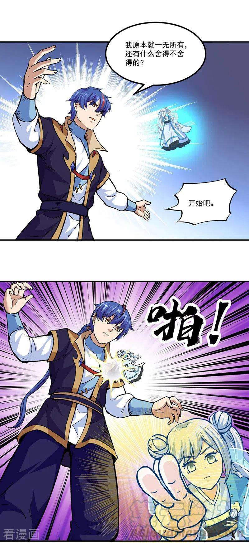 武道独尊296话 我名姬无咎