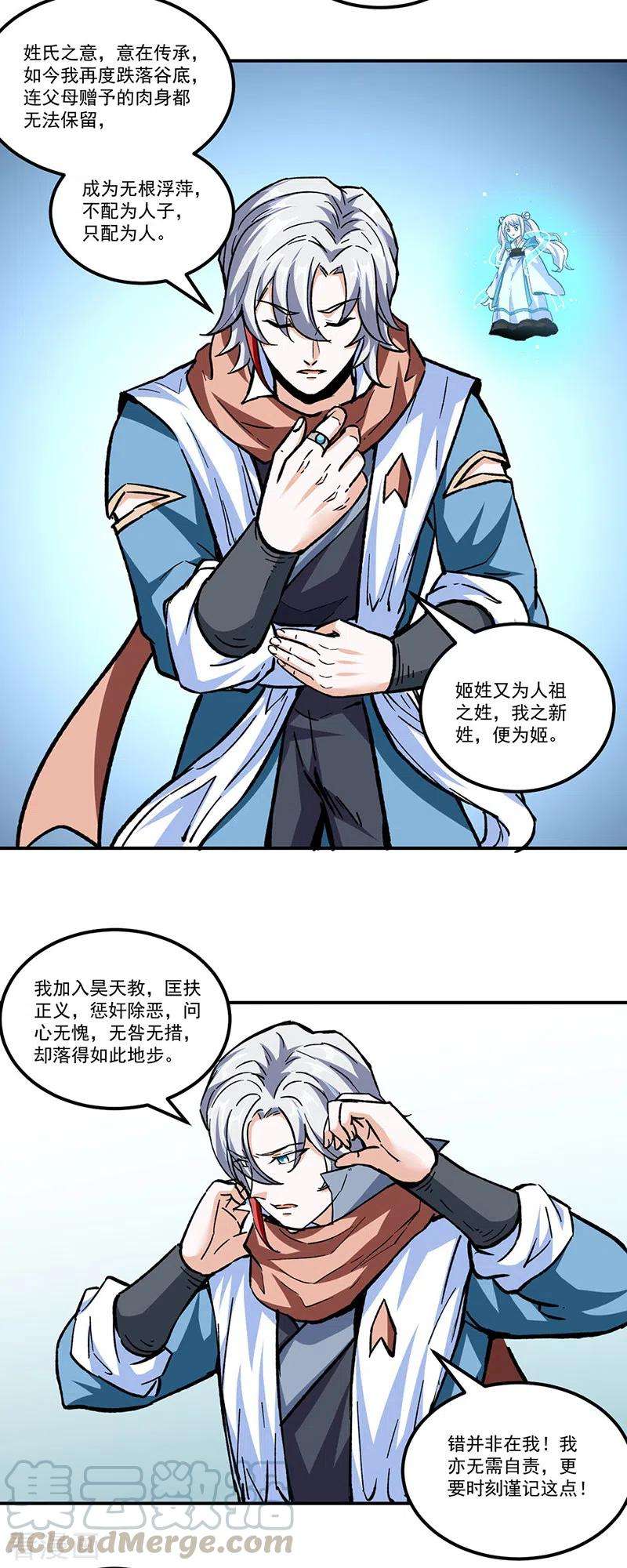 武道独尊296话 我名姬无咎