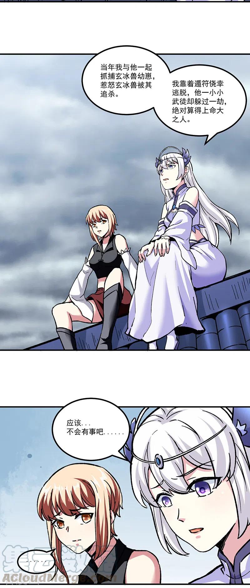 武道独尊296话 我名姬无咎