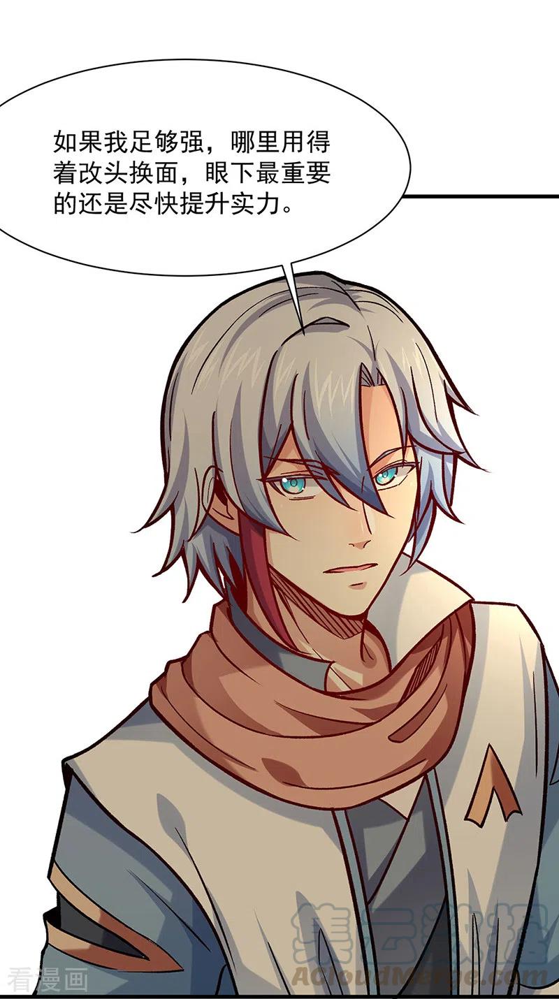 武道独尊297话 再话妙算门