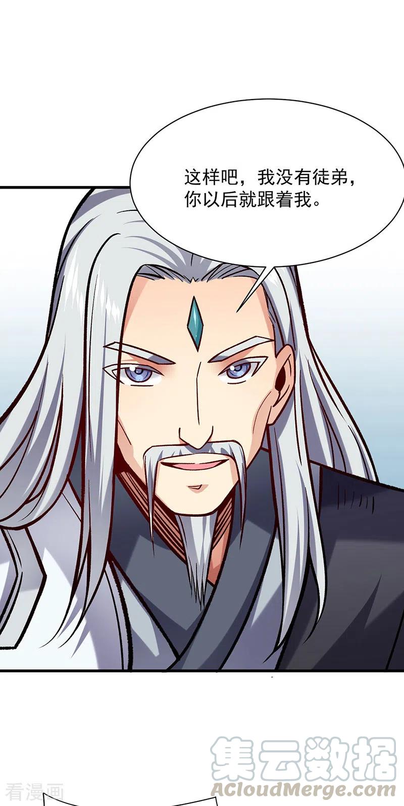 武道独尊297话 再话妙算门