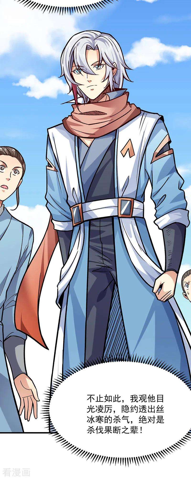 武道独尊297话 再话妙算门