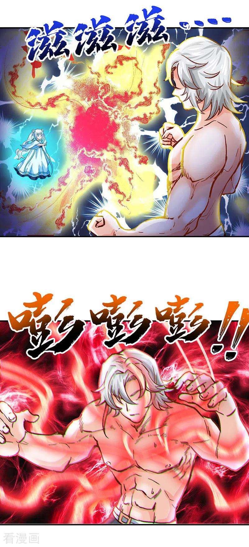 武道独尊298话 一练九千年