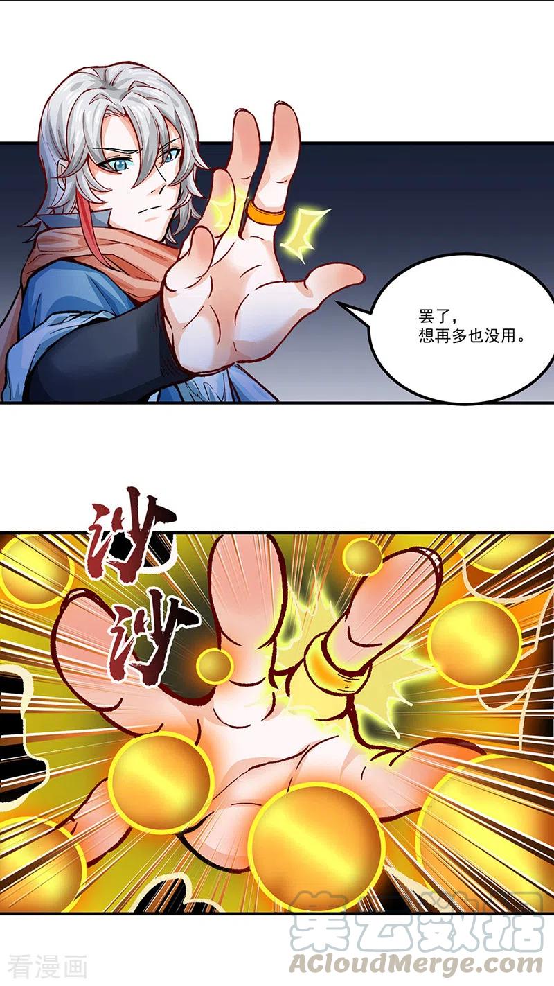 武道独尊298话 一练九千年