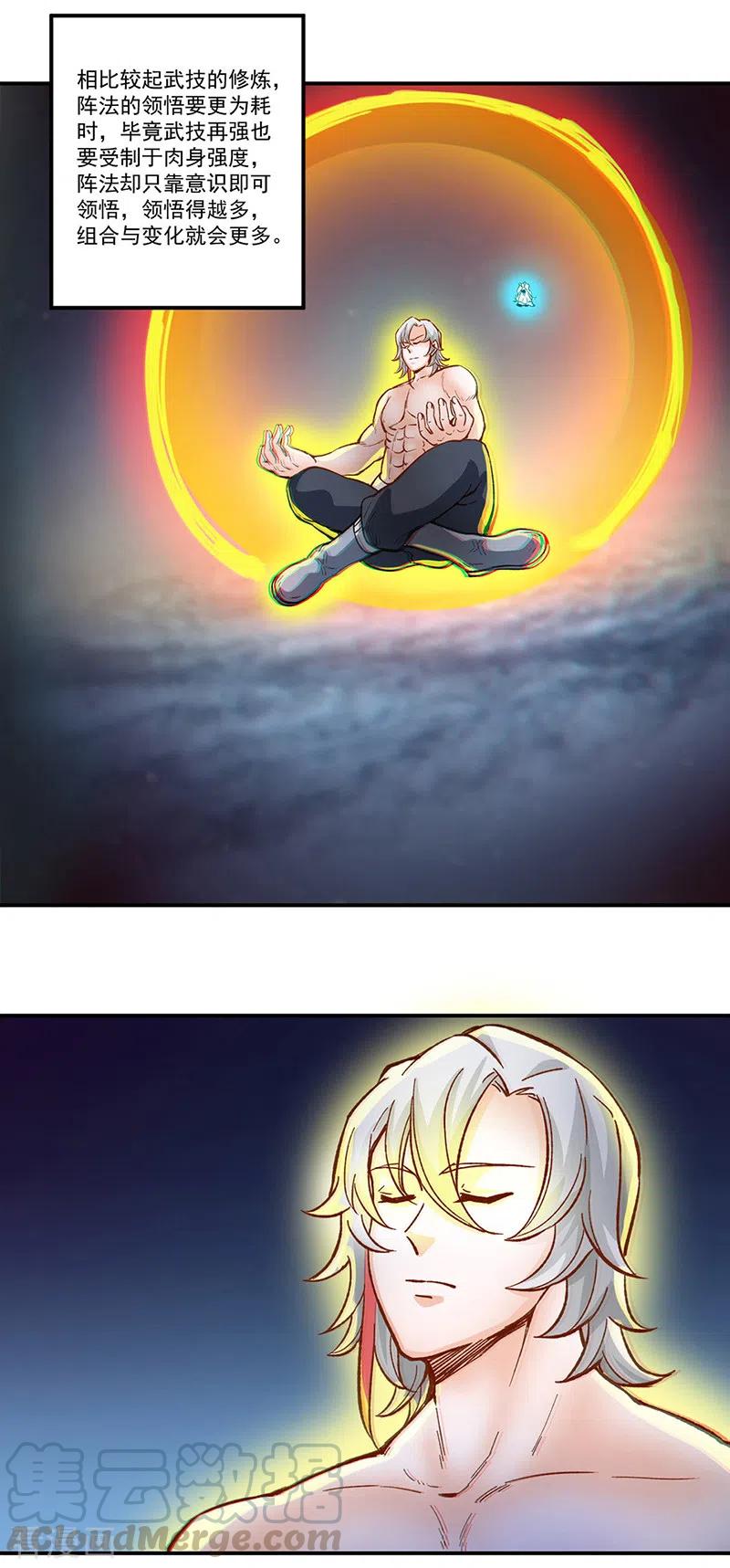 武道独尊298话 一练九千年